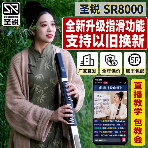 圣锐sr8000中老年人电吹管