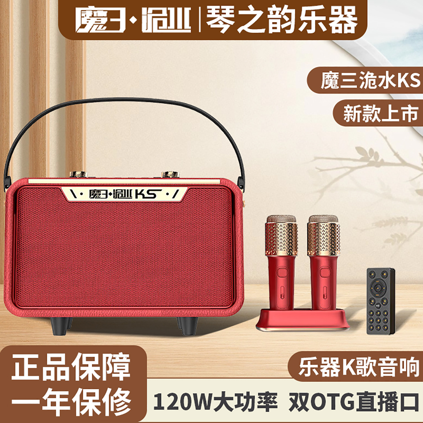 魔3洈水KS新款电吹管音箱乐器直播内录K歌魔三音响便携大功率120W