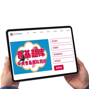 2025中央音乐学院音基初中高级模拟题五一新考试题库钢琴考级教学