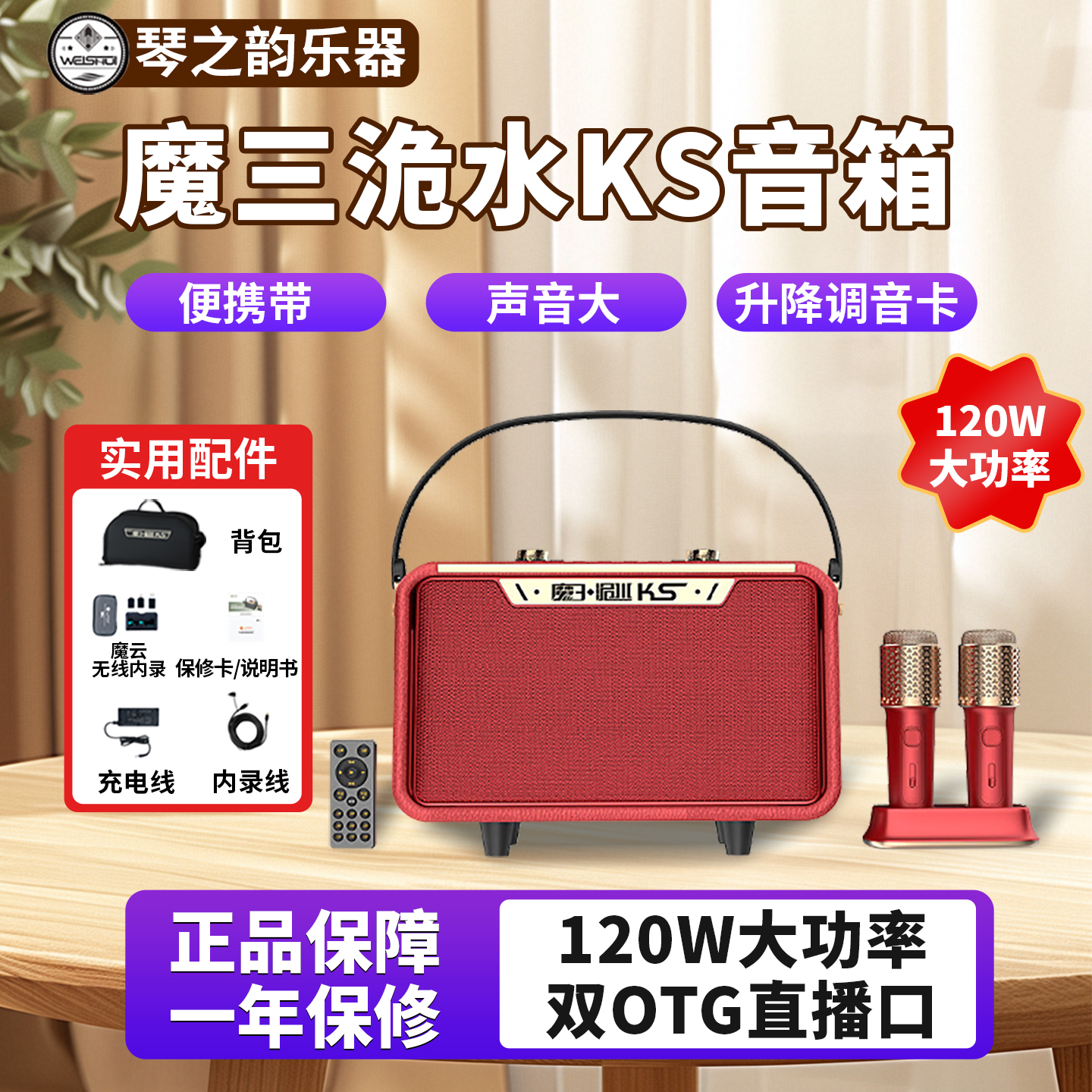 魔3洈水KS新款电吹管大功率120W