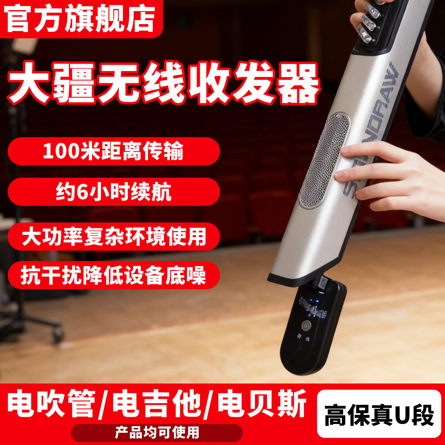 大疆无线收发器电吹管通用