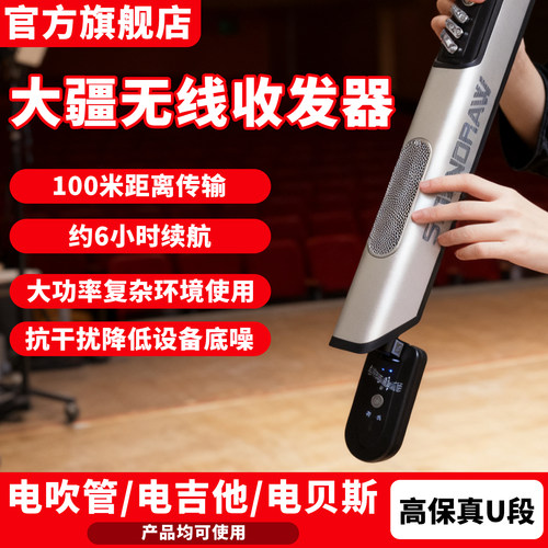 大疆无线收发器电吹管通用