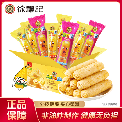 徐福记米格玛饼干膨化休闲零食