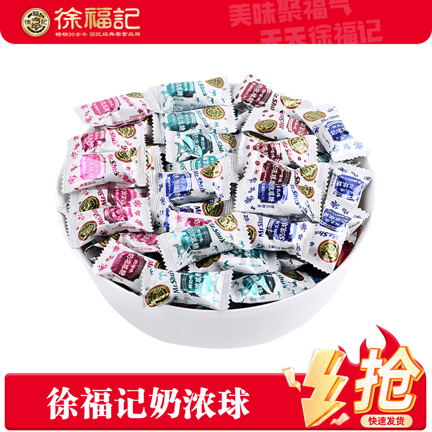 徐福记奶浓球500g多口味牛奶糖结婚庆喜糖果混合散装零食糖果批发