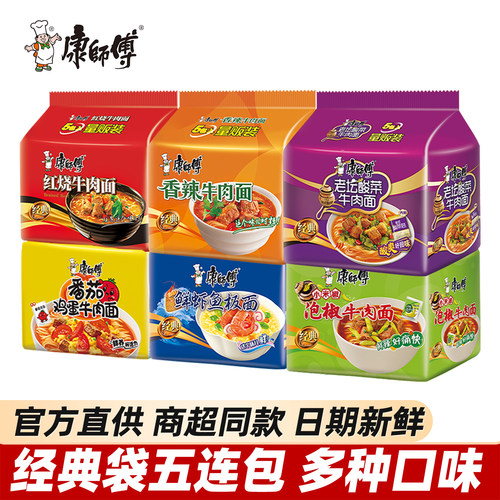康师傅方便面红烧牛肉面袋装批发
