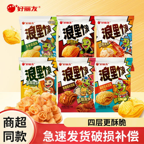 潮流精品，品质保证