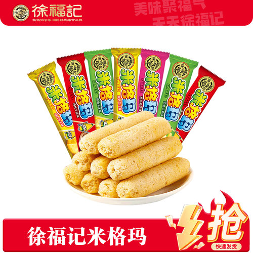 徐福记米格玛夹心糙米卷蛋饼干
