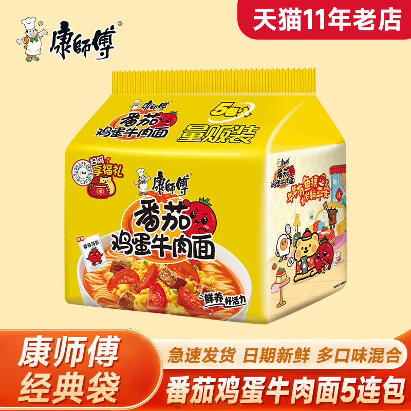 康师傅方便面番茄鸡蛋牛肉面袋装图片