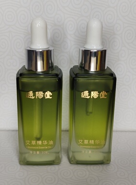 艾草精油刮痧经络正品全身通阳