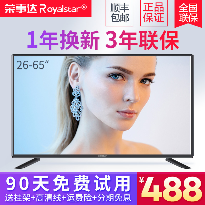 ÈÙÊ´ïÒº¾§µçÊÓ»ú32Ó¢´ç55ÇúÃæ40ÍøÂçÖÇÄÜwifiÌØ¼Û50¼ÒÓòʵç4K