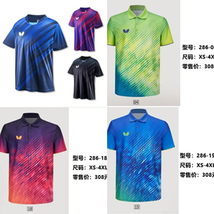 【宸南乒乓】蝴蝶Butterfly乒乓训练服2022年最新款BWH-835圆领衫