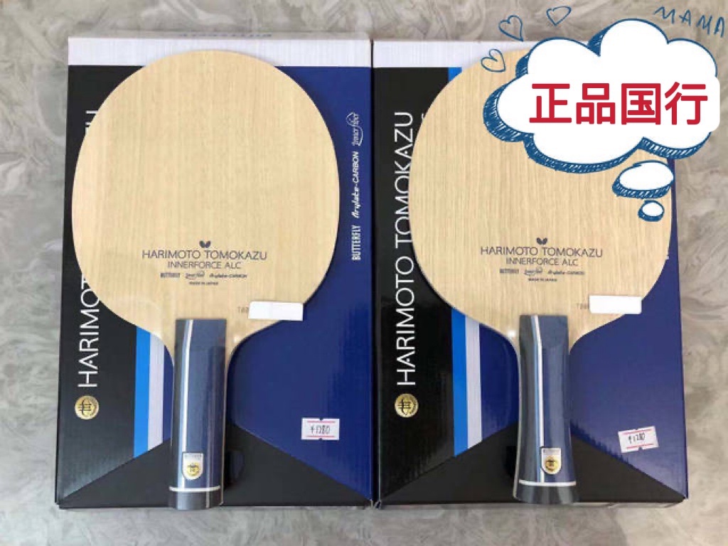 张本智和ALC内置ALCButterfly