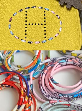 petit H手工包改造伊芙琳 丝带绳绑带彩色绳子 动物挂绳