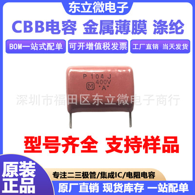 日产CBB100V334金属薄膜电容