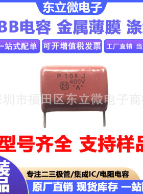 ECQUAAF104KA 275VAC104KP15 金属薄膜 DIP 聚丙烯 安规电容