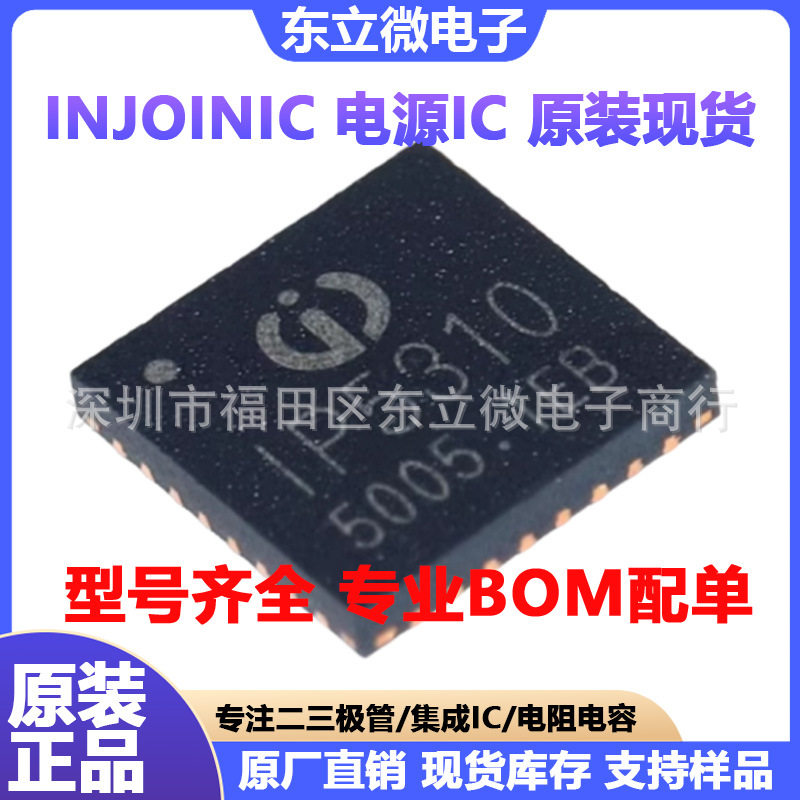 英集芯IP5561 QFN64 无线充双向 PD3.0  15W快充协议的移动电源