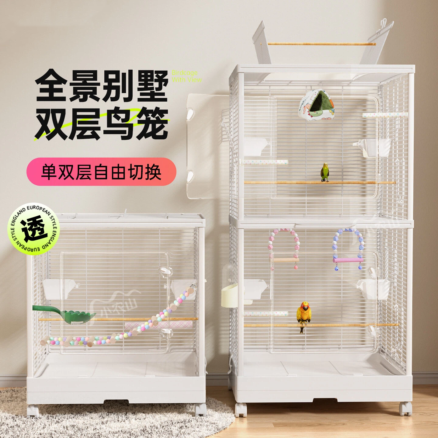 亚克力透明双层鸟笼大号豪华