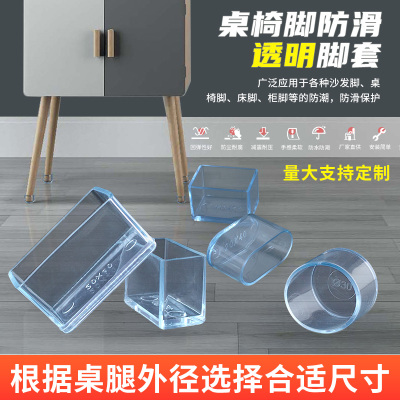 桌椅家具防滑脚垫保护套