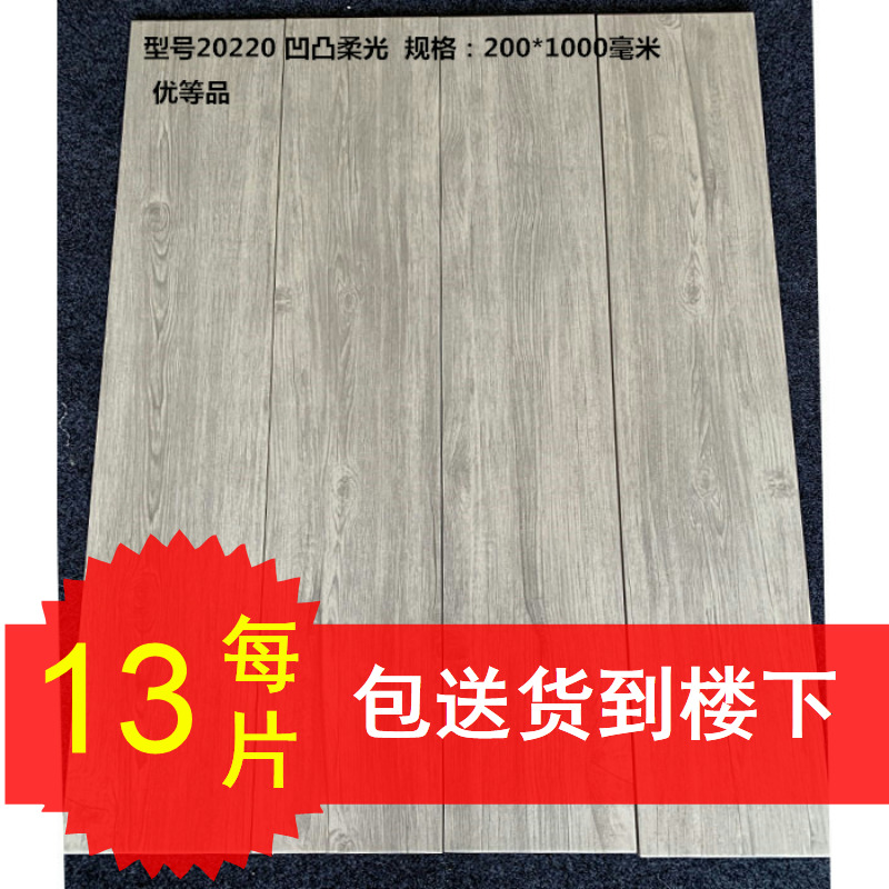 200x1000阳台客厅防滑耐磨木纹砖