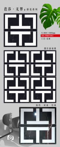 酒店KTV会所商超黑白拼花地砖客厅玄关卫生间瓷砖花砖800x800