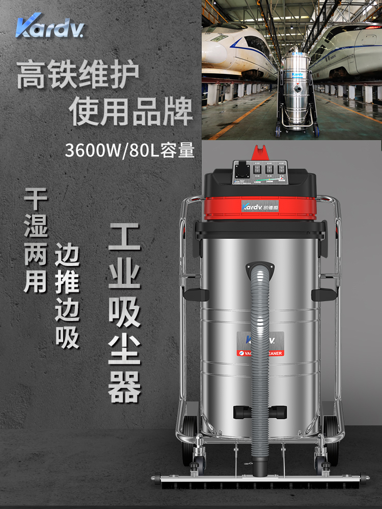 工厂车间吸水吸粉尘地面清洁用凯德威GS-2078B双马达工业级吸尘器
