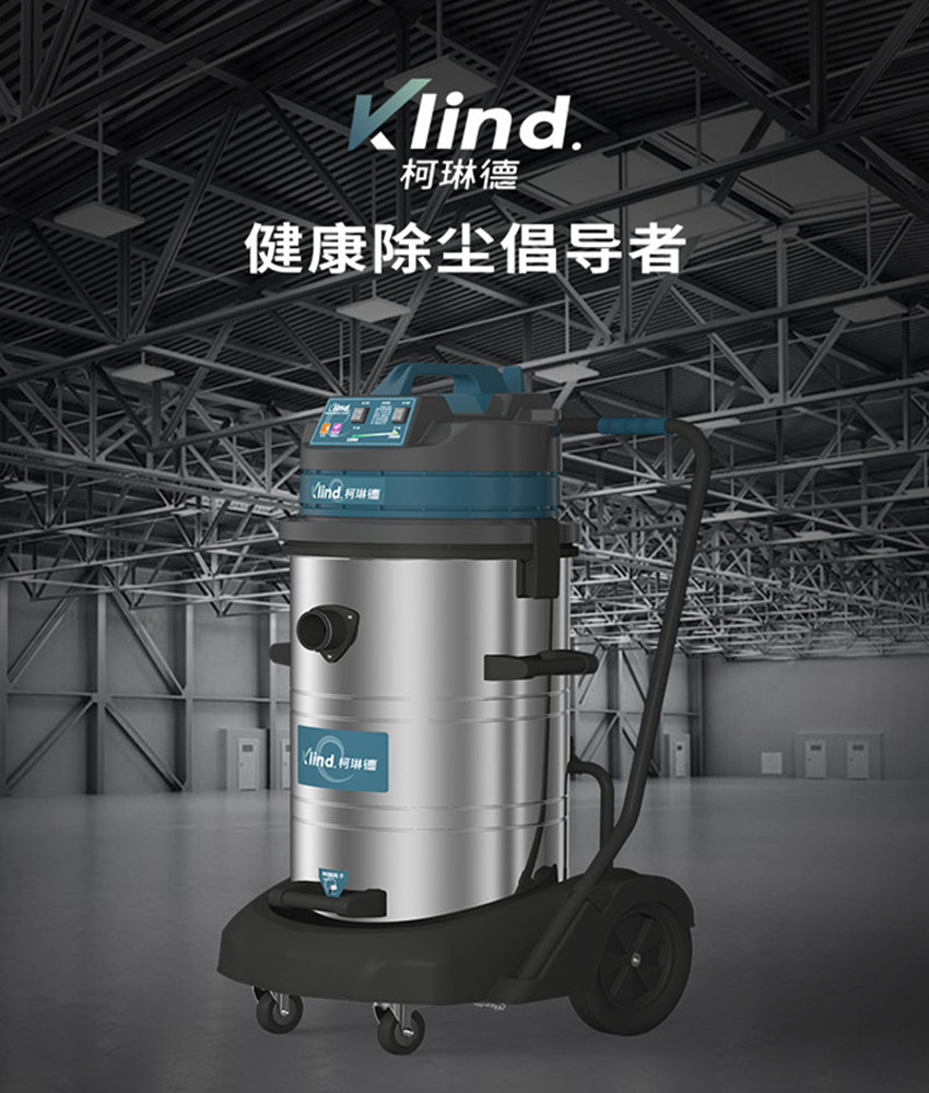 80L2400W220V工厂用吸尘器工业吸尘器柯琳德GS-2078S车间打扫卫生