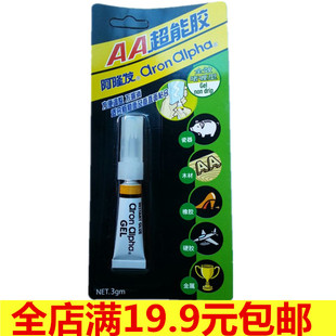 原装日本进口阿隆发啫喱绿色装AA超能胶粘布料塑料陶瓷金属