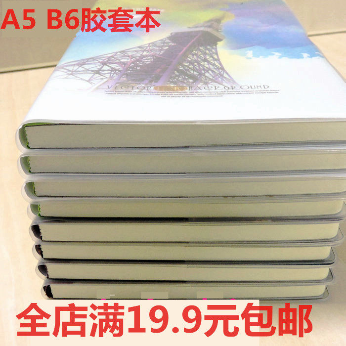 包邮胶套日记本A5缝线本子学生记事本加厚100张笔记本文具