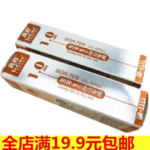 20支真彩笔芯GR-1111办公用 签字粗笔芯中性笔芯替芯1.0mm