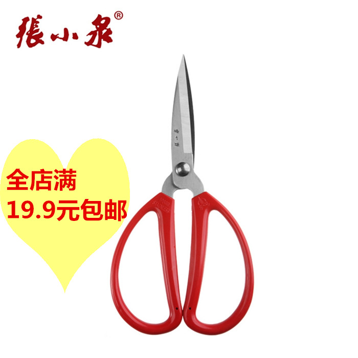 正品张小泉HBS-154 家用剪 174不锈钢红柄橡胶民用剪刀 3#剪刀198
