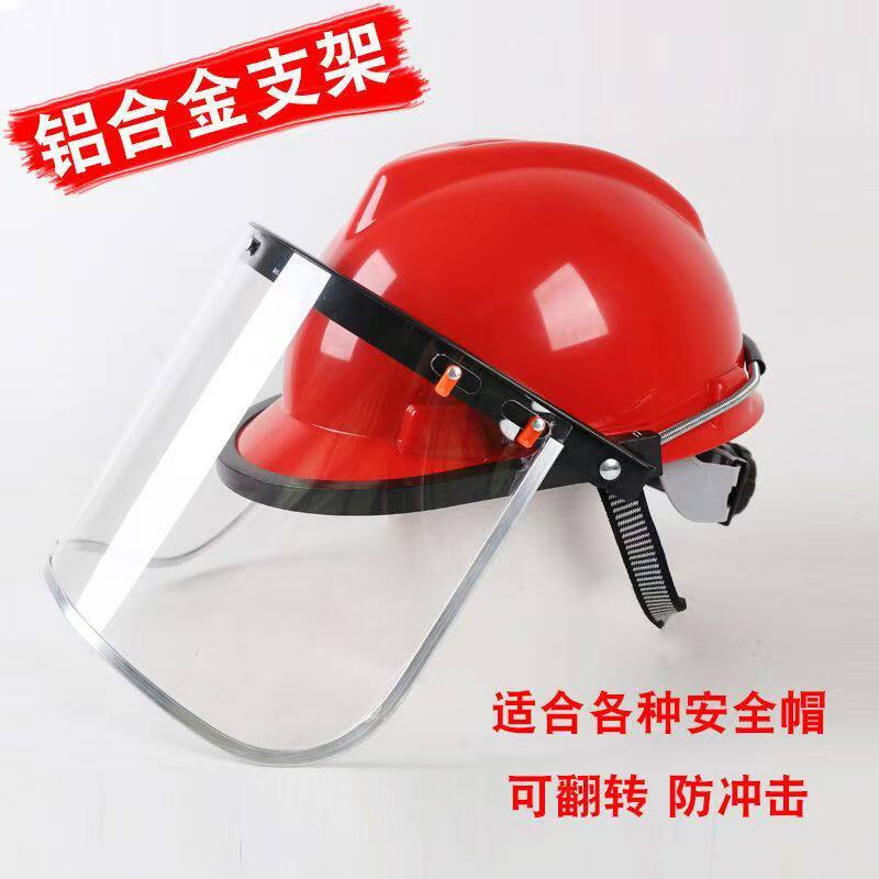 打磨防冲击面屏铝支架铝包边面罩PVC0.8防飞溅耐高温劳保防护面罩