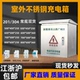 不锈钢室外新能源充电桩保护箱比亚迪秦海豚特斯拉专用充电保护箱