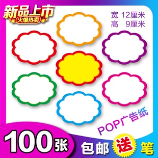 爆炸贴新款创意大中小号网红定制彩色标签爆炸卡药店超市用促销牌