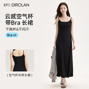 狄罗兰连衣裙女夏长裙天丝混纺凉感细肩带吊带裙方领带胸垫长裙子