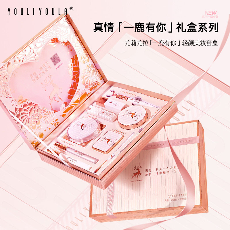 尤莉尤拉一鹿有你美妆套盒节日送女友口红套装十件套护肤彩妆套装