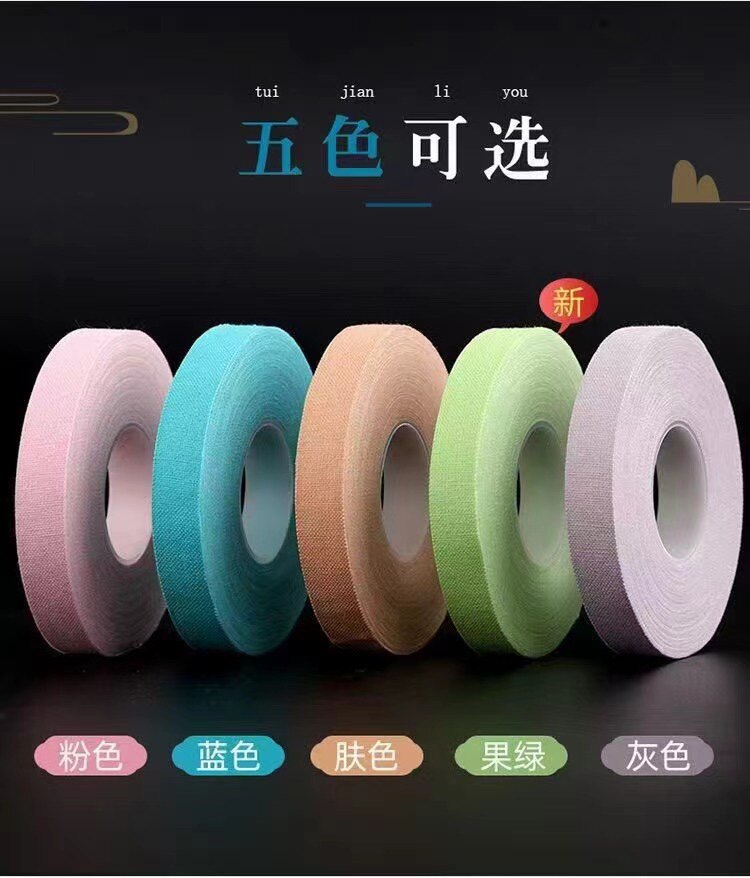 古筝胶布专业演奏型成人儿童彩色透气防过敏古筝琵琶专用胶布包邮