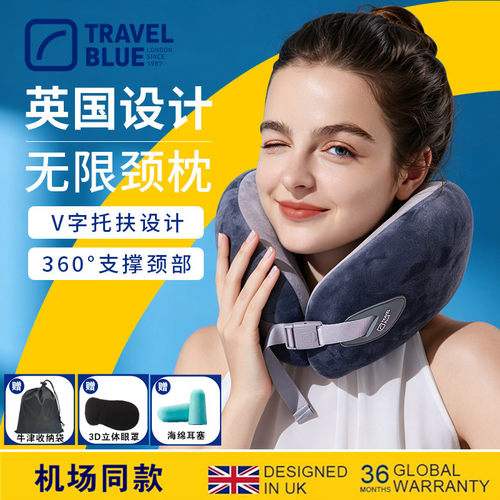 护颈枕午睡枕旅行飞机颈椎枕蓝旅