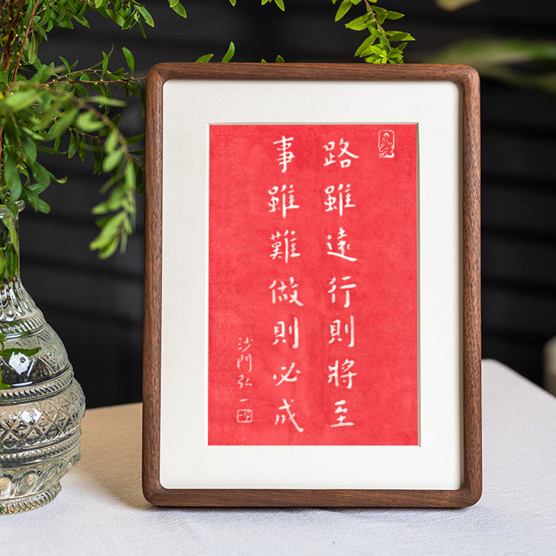 路虽远行则将至事书法字画励志摆台件弘一法师高考学生房装饰实木