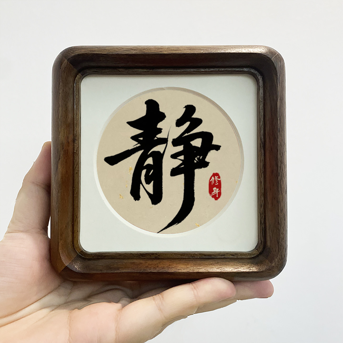 静字黑胡桃榫卯4寸圆角正方形实木相框摆件书法画座右铭桌面摆台,家居饰品,书法,淘宝优惠券,粉丝福利购,淘宝优惠卷