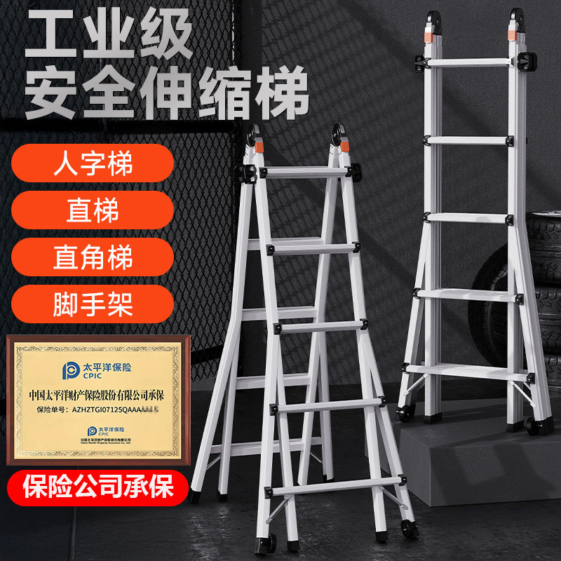 加厚小巨人铝合金家用伸缩人字梯