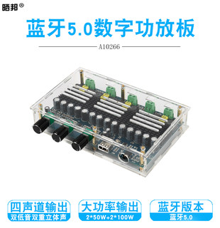 XH-A310带调音TDA3116D2数字功放板四声道双重低音双立体声大功率