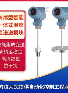 SBWZP数显一体化温度变送器传感器4-20MA防爆现场显示热电阻PT100