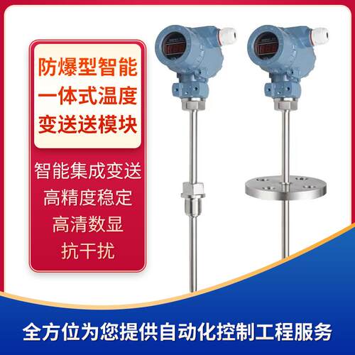 现场显示传感器PT100K型一体化
