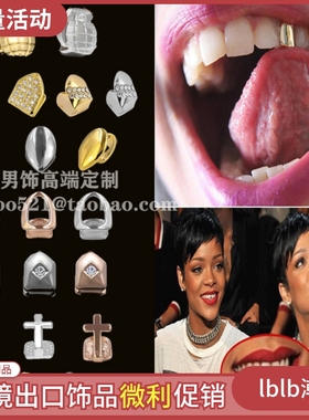 grillz单颗镀金假牙套万圣节大金牙欧美嘻哈潮人男牙饰说唱hiphop