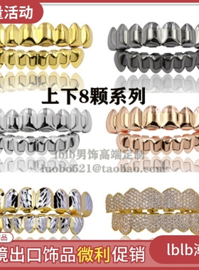 hiphop嘻哈teeth grillz说唱牙饰欧美镶钻石假牙套黑色8颗大金牙
