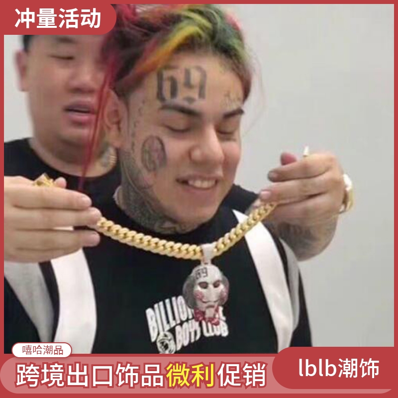 6ix9ine欧美电锯惊魂男面具吊坠