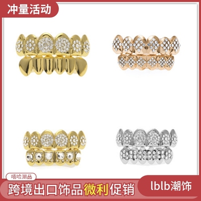 牙饰欧美hiphop嘻哈说唱潮男teeth grillz大金牙镶钻石镀金假牙套