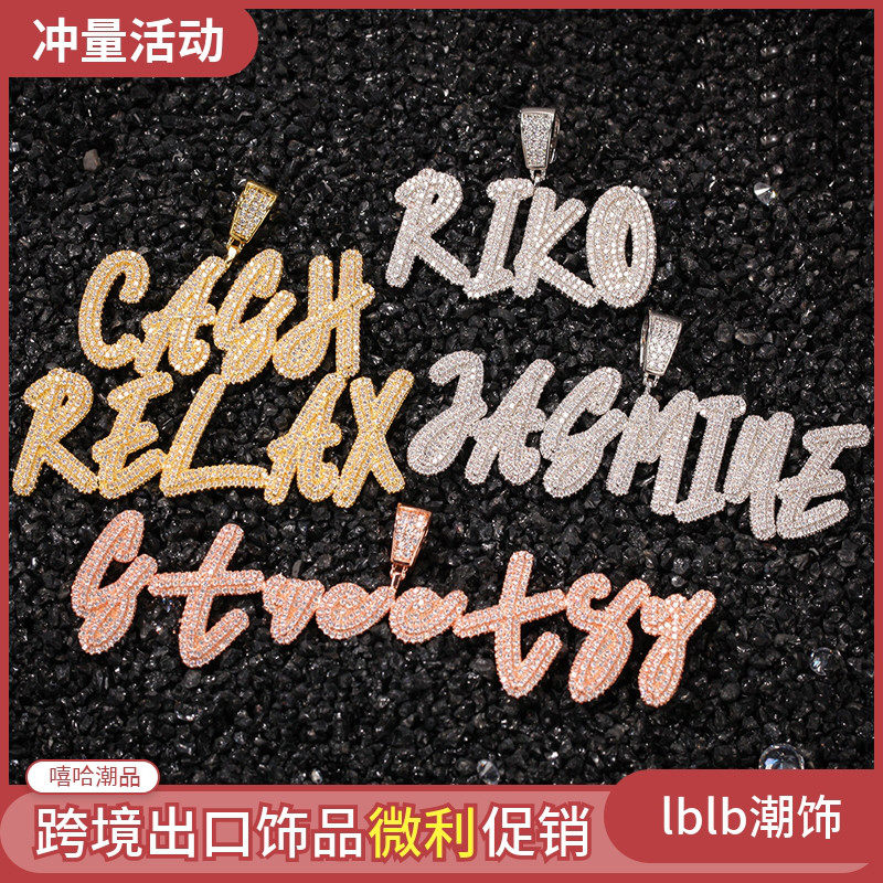 ice out欧美嘻哈新爆款diy锆石草体英文字母名字定制吊坠潮男项链
