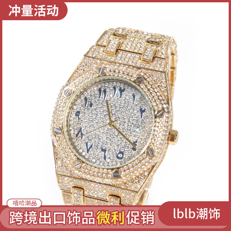 满天星欧美高端钻石满锆阿拉伯文潮男士手表嘻哈时尚大金表石英表