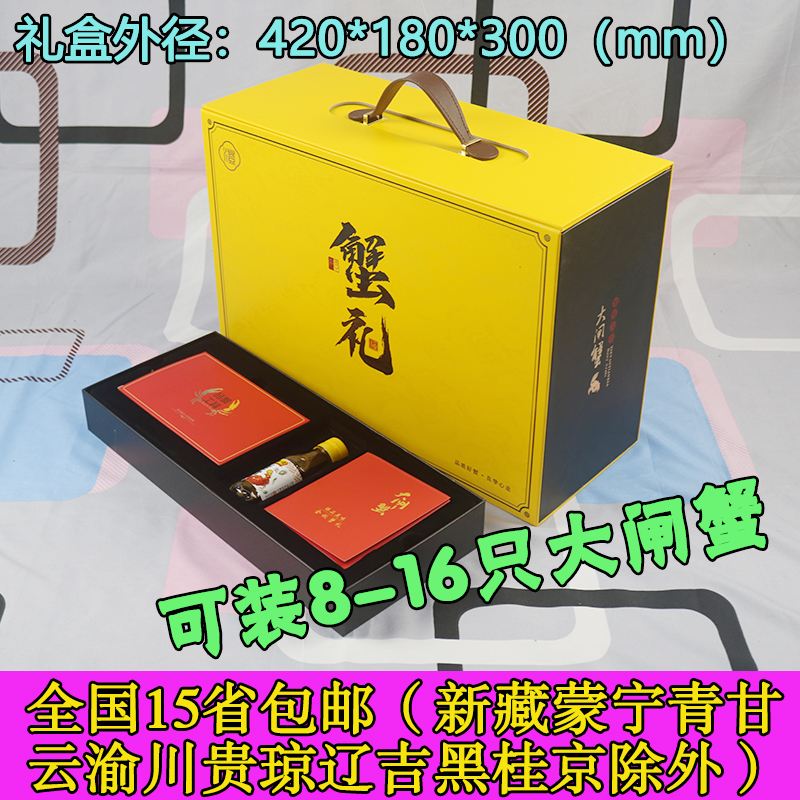 高端手提箱大号大闸蟹礼盒高端螃蟹礼盒精装精品大闸蟹礼盒礼品箱